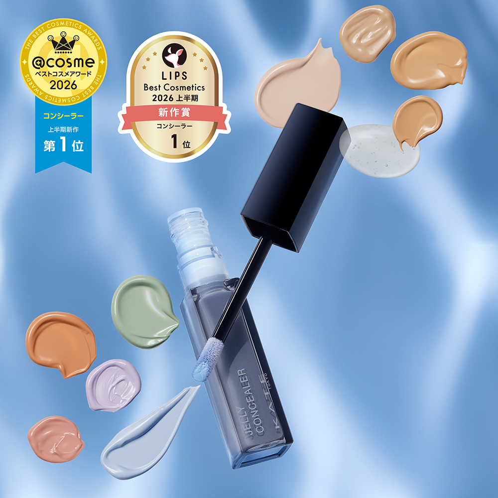 @cosme ベストコスメアワード2026 コンシーラー 上半期新作 第1位 LIPS Best Cosmetics 2026 上半期 新作賞 コンシーラー 1位